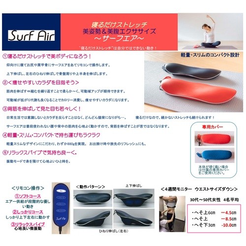 ツインズ TCH-501-MB マリンブルー 寝るだけストレッチ エクササイズボード サーフエア_1