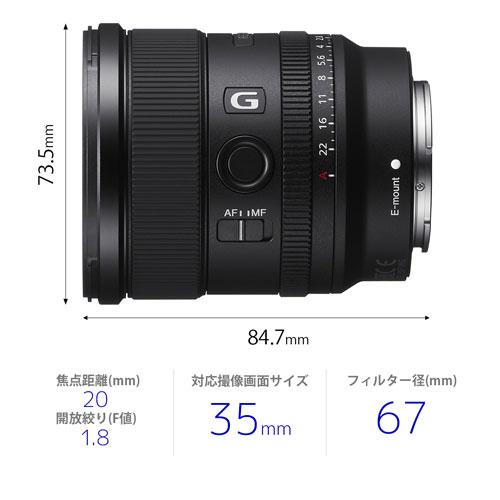 【長期保証付】ソニー(SONY) FE 20mm F1.8 G SEL20F18G Eマウント用 フルサイズ 単焦点レンズ_2