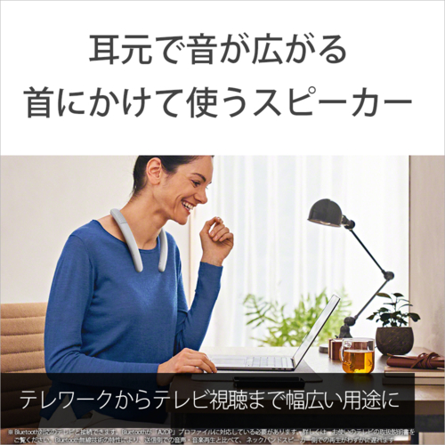 ソニー(SONY) SRS-NB10 W ホワイト ワイヤレスネックバンドスピーカー_2