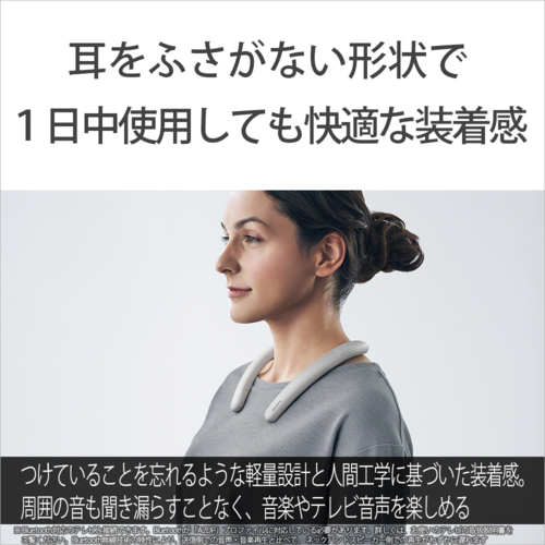 ソニー(SONY) SRS-NB10 W ホワイト ワイヤレスネックバンドスピーカー_3