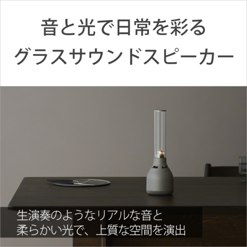 【長期保証付】ソニー(SONY) LSPX-S3 グラスサウンドスピーカー_1