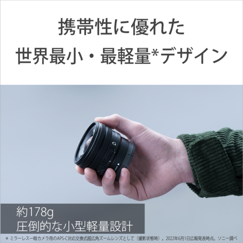 長期保証付】ソニー(SONY) E PZ 10-20mm F4 G SELP1020G E 長期保証付】ソニー(SONY) E PZ 10-20mm F4 G SELP1020G E