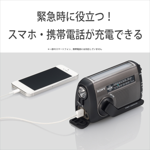 長期保証付】ソニー(SONY) ICF-B300 太陽光充電対応 手回し充電 FM/AM対応