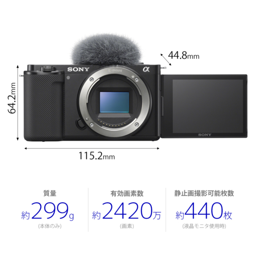 ソニー(SONY) VLOGCAM ZV-E10 ボディ ブラック【公式通販】