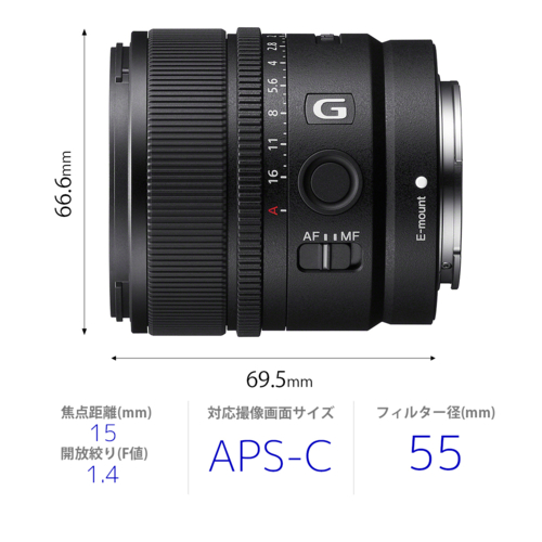 ソニー(SONY) E 15mm F1.4 G SEL15F14G Eマウント用 APS-C 単焦点レンズ_1