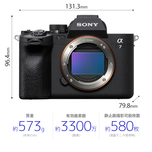 長期保証付】ソニー(SONY) α7 IV ボディ ILCE-7M4 フルサイズ ミラー 