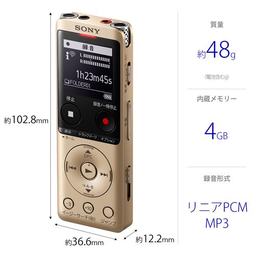 ソニー(SONY) ICD-UX570F-N ゴールド ステレオICレコーダー 4GB