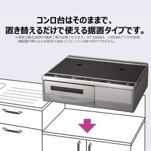 日立(HITACHI) HT-32AG K IHクッキングヒーター 【公式通販】 日立 HITACHI IHクッキングヒーター