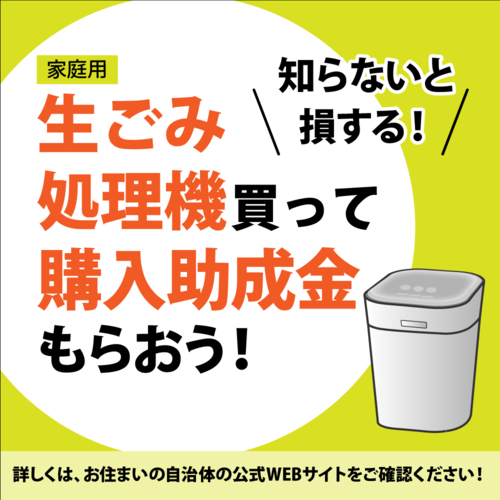 パナソニック(Panasonic) MS-N53XD-S シルバー 家庭用生ごみ処理機