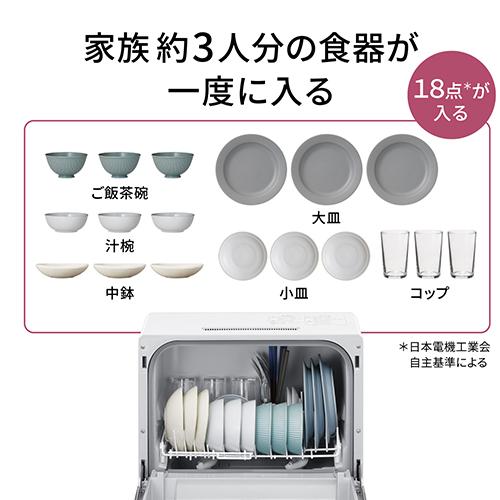 パナソニック(Panasonic) NP-TCR5-W ホワイト 食器洗い乾燥機 3人分_5