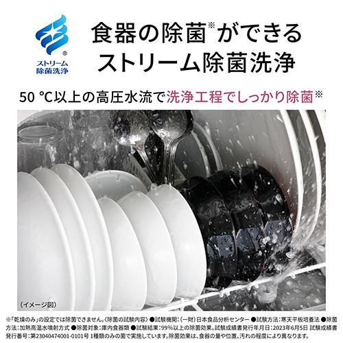 パナソニック(Panasonic) NP-TCR5-W ホワイト 食器洗い乾燥機 3人分_7