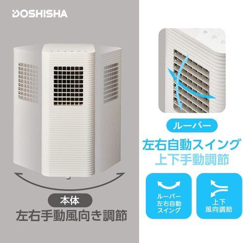 ドウシシャ(Doshisha) SCY-01WH ホワイト コンプレッサー式ポータブル 