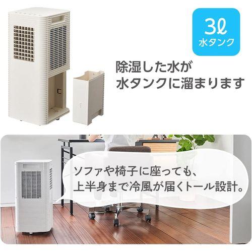 ドウシシャ(Doshisha) SCY-01WH ホワイト コンプレッサー式ポータブル 