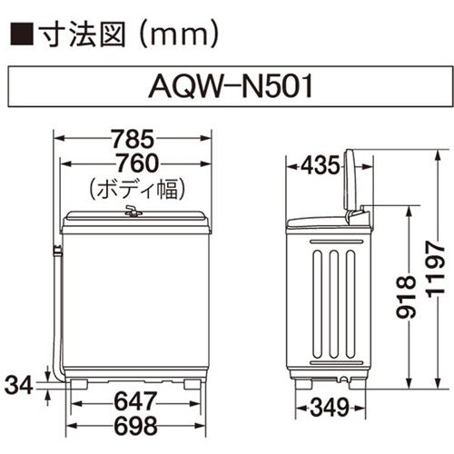アクア(AQUA) AQW-N501-W ホワイト 2槽式洗濯機 洗濯5kg/脱水5kg_1