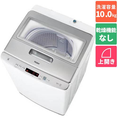 【長期保証付】ハイアール(Haier) JW-HD100A-W ホワイト 全自動洗濯機 DDインバーター 上開き 洗濯10kg