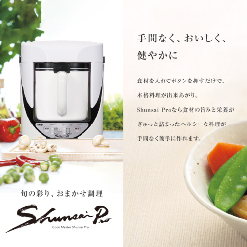 山本電気 クックマスター ホワイトYAMAMOTO 万能調理器 Cook