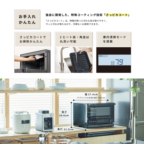 【長期保証付】シロカ(siroca) SX-23G151-K おりょうりレンジ ぱりジュワッ 23L オーブンレンジ_3