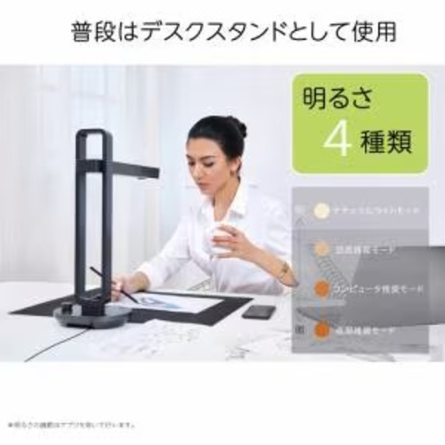 スキャナー＆スタンドライト　Aura S Pro CZUR スタンド型スキャナー｜AURA S PRO｜[通販]ケーズデンキ