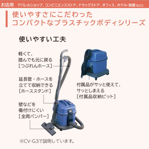 日立(HITACHI) CV-G1 業務用掃除機の通販はau PAY マーケット - EC