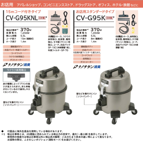 日立(HITACHI) CV-G1 業務用掃除機の通販はau PAY マーケット - EC