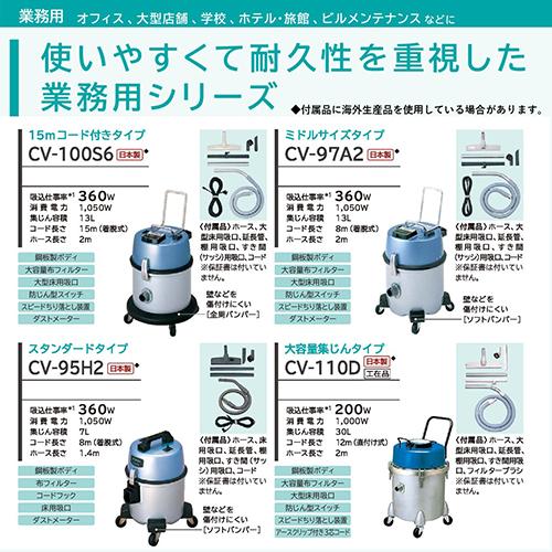 日立(HITACHI) CV-G95K 業務用掃除機
