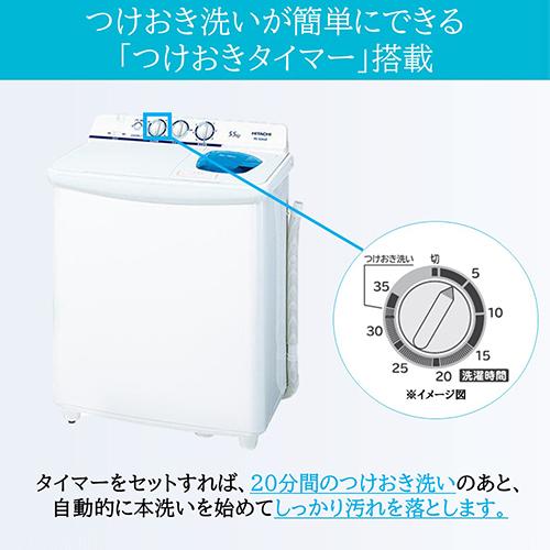 日立(HITACHI) PS-55AS2-W ホワイト 青空 2槽式洗濯機 洗濯5.5kg/脱水