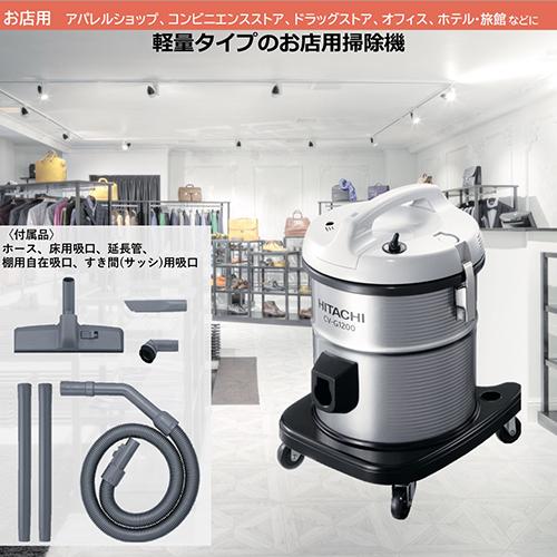 日立(HITACHI) CV-G1200 業務用掃除機 その他掃除機・クリーナー