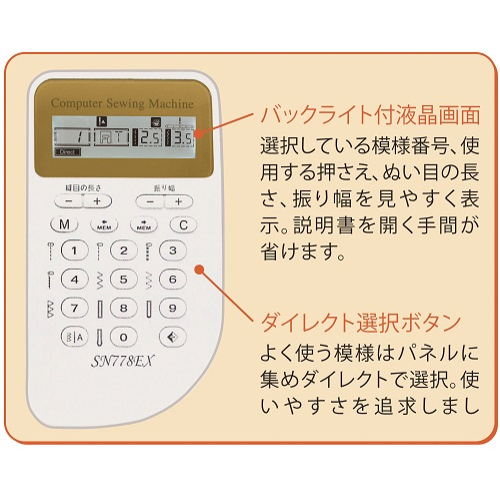 【長期保証付】シンガー(SINGER) SN778EXコンピュータミシン_4