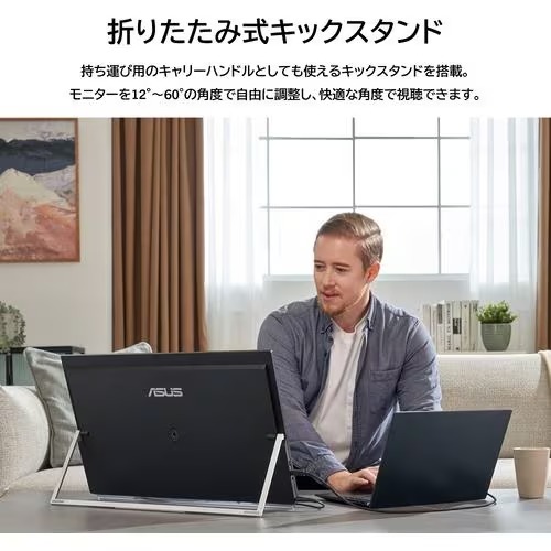 【長期保証付】ASUS(エイスース) MB249C ブラック ZenScreen 23.8型 フルHD ワイド 液晶ディスプレイ