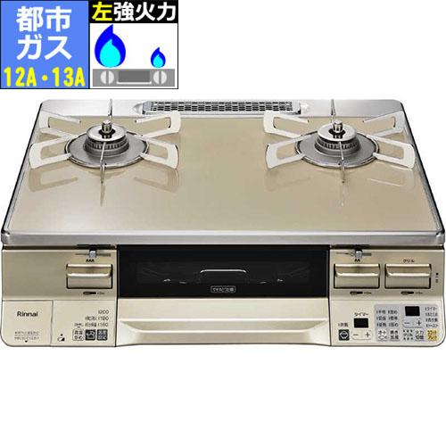 リンナイ(RINNAI) RTE65VACPA-GL 都市ガス 12A・13A ラクシエ ガステーブル 左強火力 カフェベージュ/シャンパン
