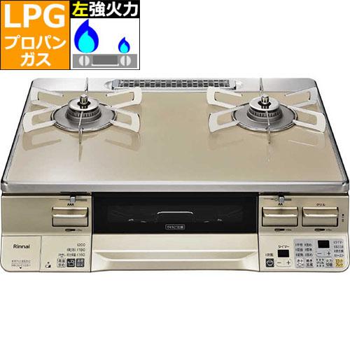 【長期保証付】リンナイ(RINNAI) RTE65VACPA-GL プロパンガス用 ラクシエ ガステーブル 左強火力 カフェベージュ/シャンパン