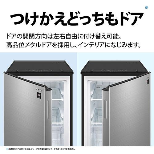【長期保証付】シャープ(SHARP) FJ-HM7K-H メタリックグレー 1ドア冷凍庫 グルメクール どっちもドア 72L 幅495mm_4
