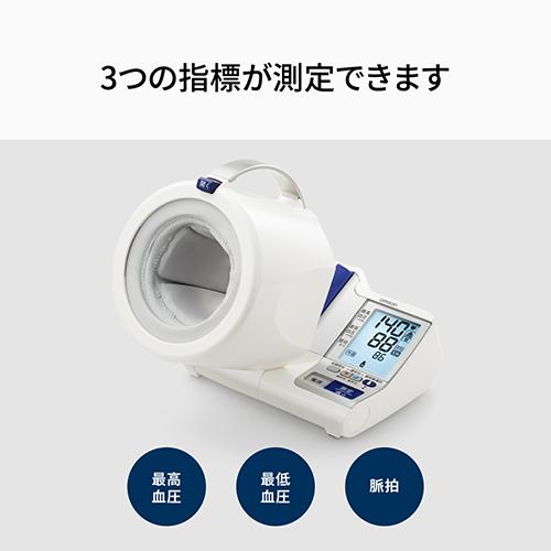 オムロン(OMRON) HCR-1602 自動血圧計 スポットアーム