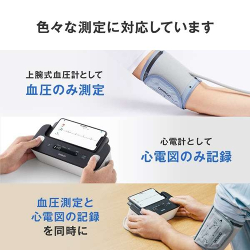 【長期保証付】オムロン(OMRON) HCR-7800T 心電計付き上腕式血圧計
