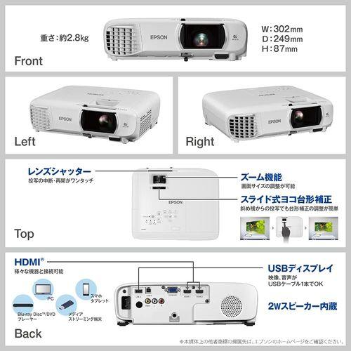 エプソン ホームプロジェクター/dreamio/3400lm/Full HD/無線LAN内蔵 EH-TW750 エプソン(EPSON) EH-TW750 dreamio ホームプロジェクター 3400lm FULL HD
