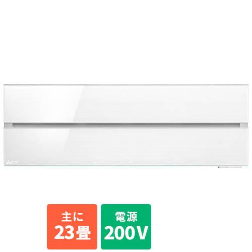 【長期保証付】＜エアコン 23畳用 7.1kw 三菱 霧ヶ峰 FLシリーズ MSZ-FL7121S-W パウダースノウ 電源200V [配送のみ/設置工事なし]＞