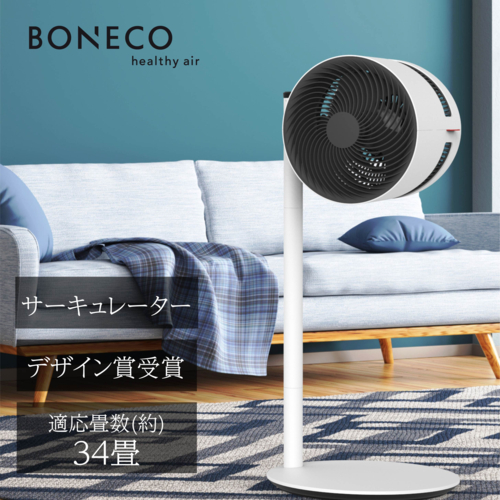 【長期保証付】ボネコ BONECO F220(W)エアシャワーファン サーキュレーター 最大34畳 高さ850ｍｍ