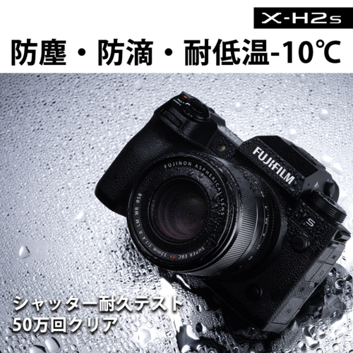 【長期保証付】富士フイルム(FUJIFILM) X-H2S ボディ ミラーレス一眼デジタルカメラ 日英2か国語モデル X-H2SJP_6