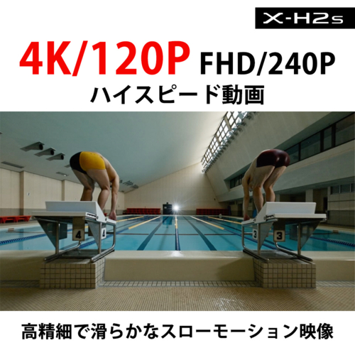 【長期保証付】富士フイルム(FUJIFILM) X-H2S ボディ ミラーレス一眼デジタルカメラ 日英2か国語モデル X-H2SJP_7