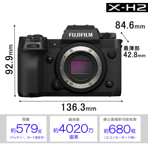 【長期保証付】富士フイルム(FUJIFILM) X-H2 ボディ ミラーレス一眼デジタルカメラ 日英2か国語モデル X-H2JP_1