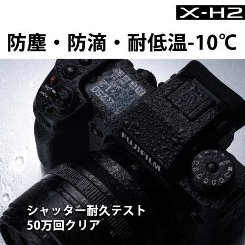 【長期保証付】富士フイルム(FUJIFILM) X-H2 ボディ ミラーレス一眼デジタルカメラ 日英2か国語モデル X-H2JP_8