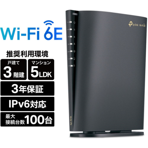 TP-Link(ティーピーリンク) Archer AXE5400 トライバンド マルチ