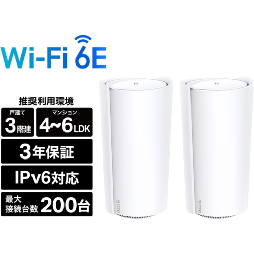 ②TP-Link Deco XE200 AXE11000 WiFi6Eシステム Amazon.com: TP-Link Deco XE200 Mesh WiFi AXE11000 Tri-Band