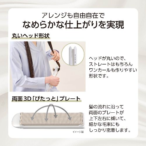 テスコム(TESCOM) TS860A-W ホワイト ストレート ヘアアイロン 25mm シルクコーティング マイナスイオン ストレートアイロン 120〜200℃ 5段階調節_3