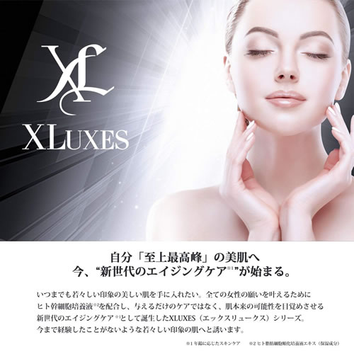 エックスワン XLUXES 美容液 ヒト幹細胞培養液配合 プロケア リバーサーセラムW (10ml×3本入)_1