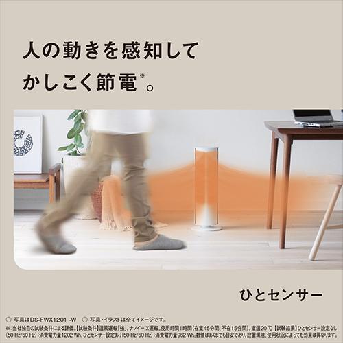 長期5年保証付】パナソニック(Panasonic) DS-FWX1201-C ベージュ
