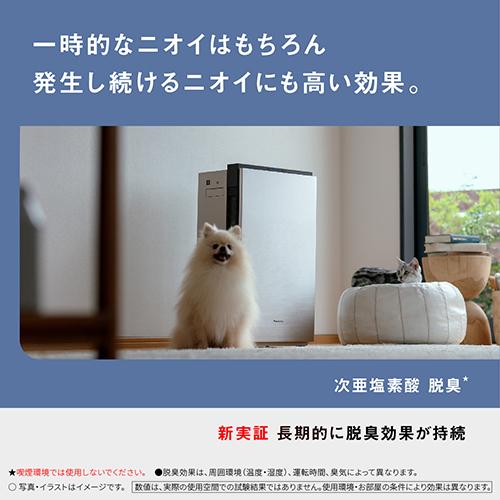 長期5年保証付】パナソニック(Panasonic) F-MV4420-WZ ジアイーノ 空間