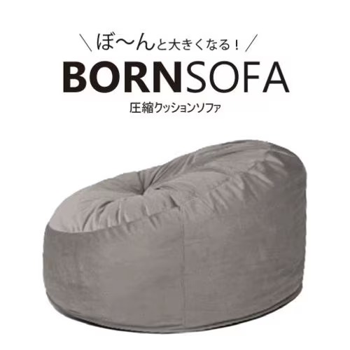 ロイヤル(ROYAL) RC-100/GRAY グレー ボーンソファ 布 圧縮クッションソファ 1人用