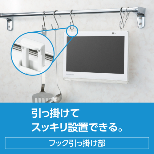 【長期5年保証付】パナソニック Panasonic UN-10E11-W(ホワイト) プライベート・ビエラ 防水モデル 10V型_4