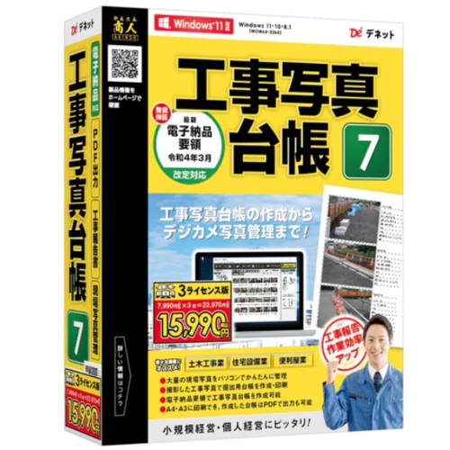 80’s USA製　L.L.Bean デラックストート ソリマチ 会計王PRO with SQL LAN 20クライアント 最新版
